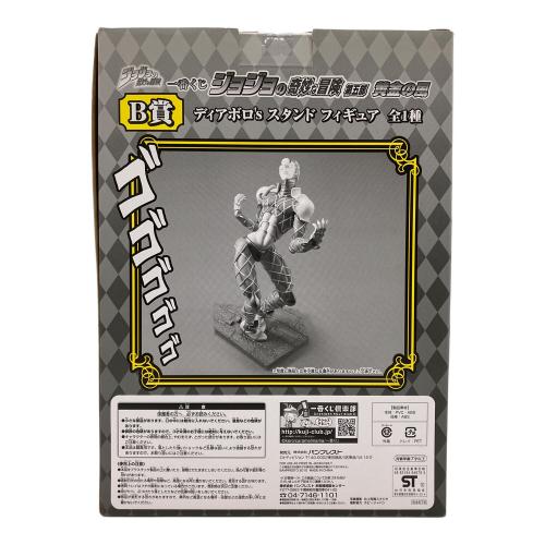 ジョジョの奇妙な冒険 (ジョジョノキミョウナボウケン) フィギュア B賞 ディアボロ’s スタンドフィギュア