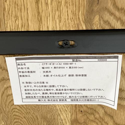 EASY LIFE (イージーライフ) ローテーブル ナチュラル 木製 サーボ