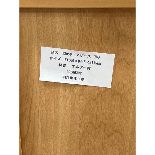 KUMAMOKU サイドボード ナチュラル 2枚扉 引き出し3段 Athers