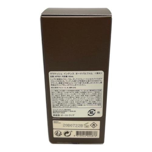 Aesop (イソップ) オードパルファム 50ml マラケッシュ インテンス