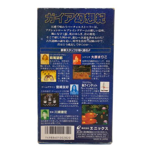 ガイア幻想記 開封済み未使用品 スーパーファミコン用ソフト スーパーファミコン用ソフト ガイア幻想紀 -｜トレファクONLINE
