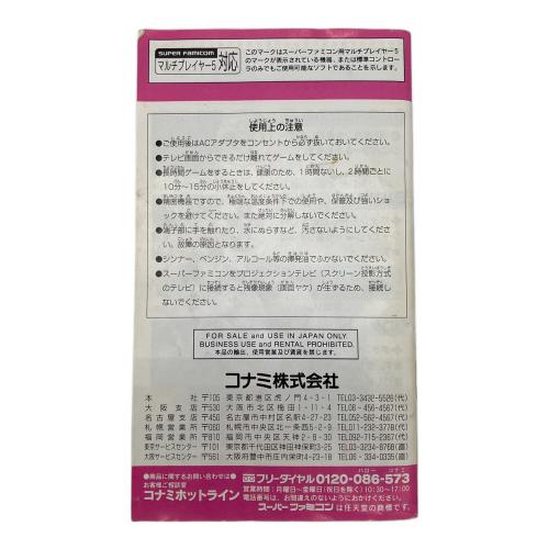 スーパーファミコン用ソフト タイニー・トゥーン アドベンチャーズ -