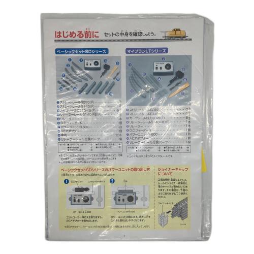 Nゲージ 90183 ベーシックセットSD 923形ドクターイエロー ☆