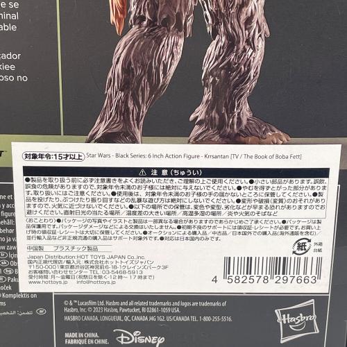 Hasbro (ハズブロ) アクションフィギュア クルルサンタン