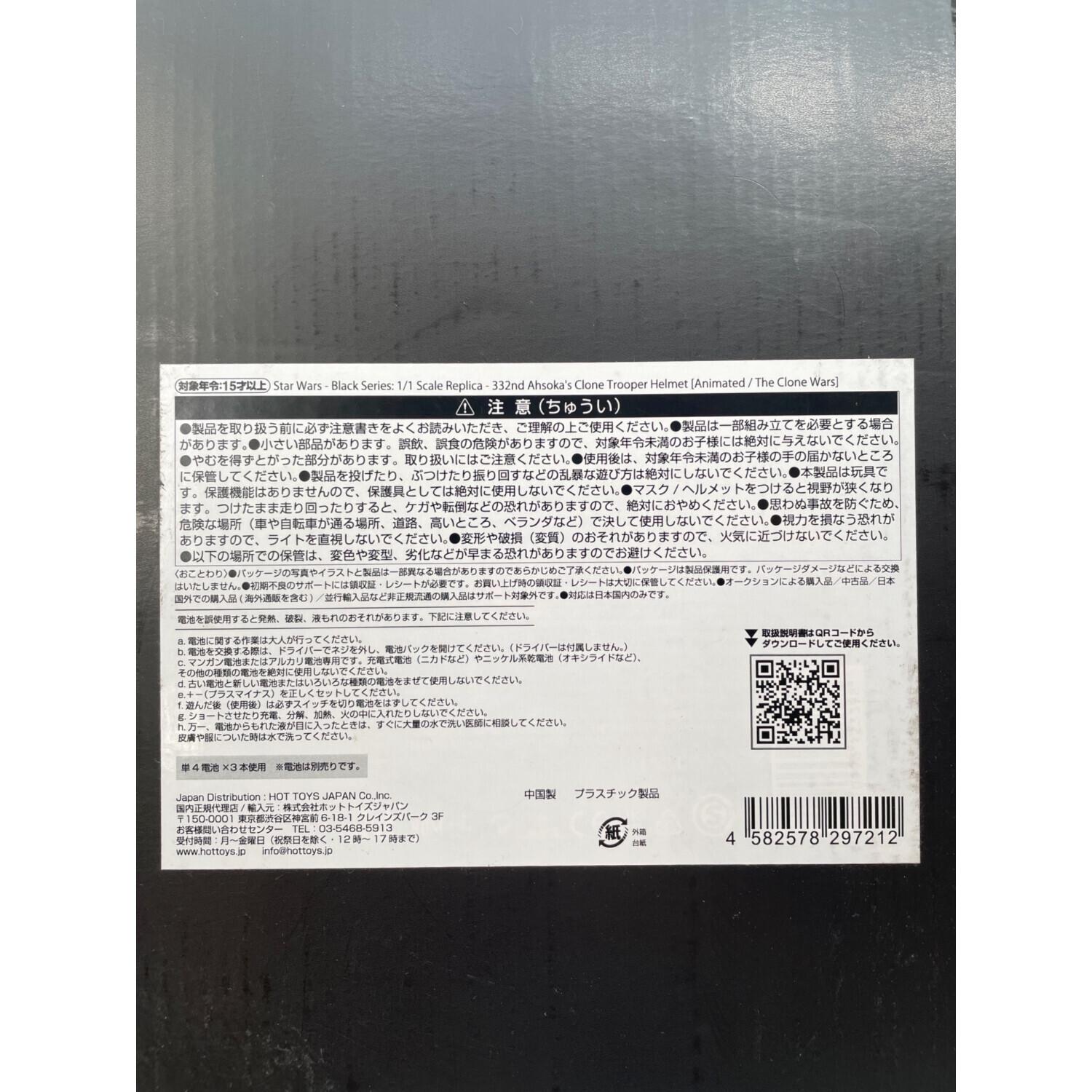 Hasbro (ハズブロ) ディズニーグッズ 1/1スケール・レプリカ クローン