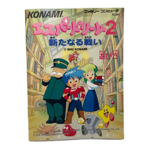 エスパ-ドリーム2 新たなる戦い ファミコン用ソフト -