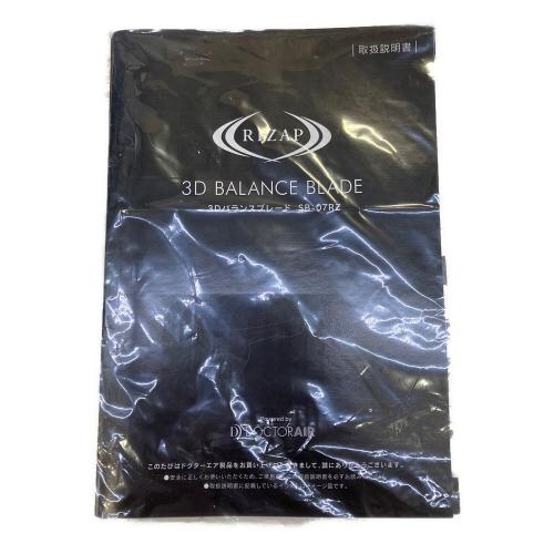 DOCTORAIR (ドクターエア) 3Dバランスブレード SB-07RZ｜トレファクONLINE