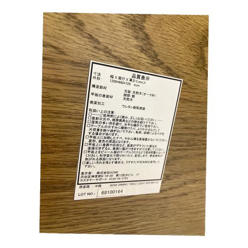 ACME Furniture (アクメファニチャー) ダイニングテーブル 123 ブラウン×ブラック SENS