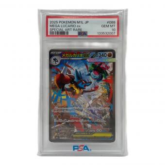 メガルカリオex ポケモンカード 088/063 SAR PSA10