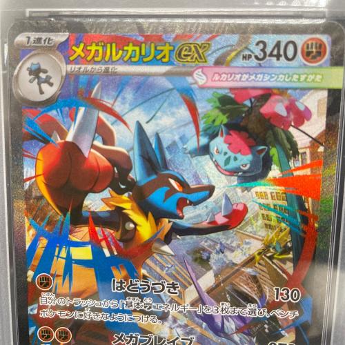 メガルカリオex ポケモンカード 088/063 SAR PSA10