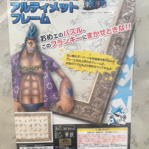 ONE PIECE (ワンピース) パズル＆パズルフレーム セット キャラクターグッズ OP展