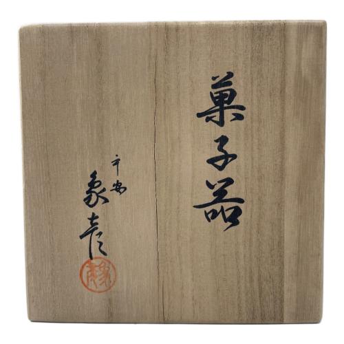 象彦 (ゾウヒコ) 菓子器 共箱付