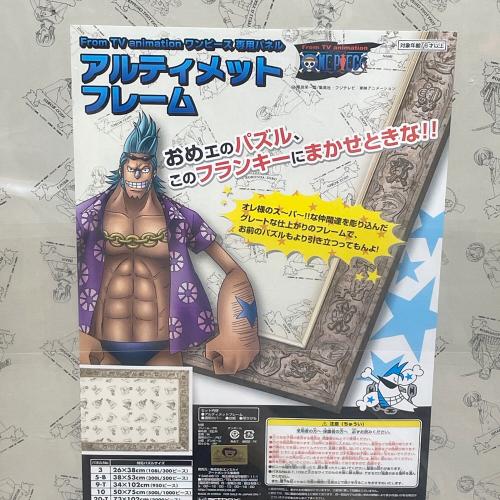 ONE PIECE (ワンピース) パズル＆パズルフレーム セット キャラクターグッズ OP展 ☆