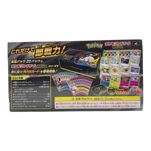プレミアムトレーナーボックスMEGA ポケモンカード｜トレファクONLINE