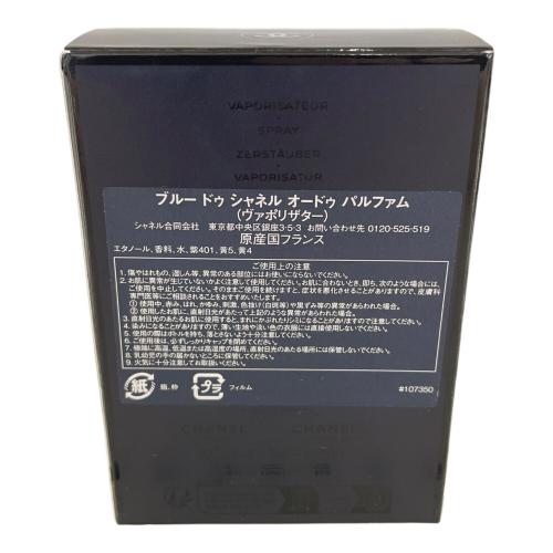 CHANEL (シャネル) オードパルファム 50ml 残量50%-80% ブルードゥ