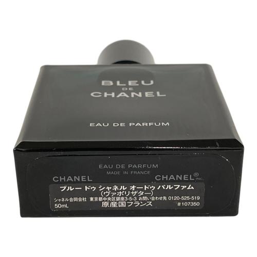CHANEL (シャネル) オードパルファム 50ml 残量50%-80% ブルードゥ