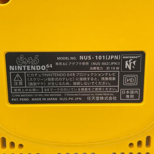 Nintendo (ニンテンドウ) Nintendo64 NUS-101 ピカチュウモデル 箱ダメージ有