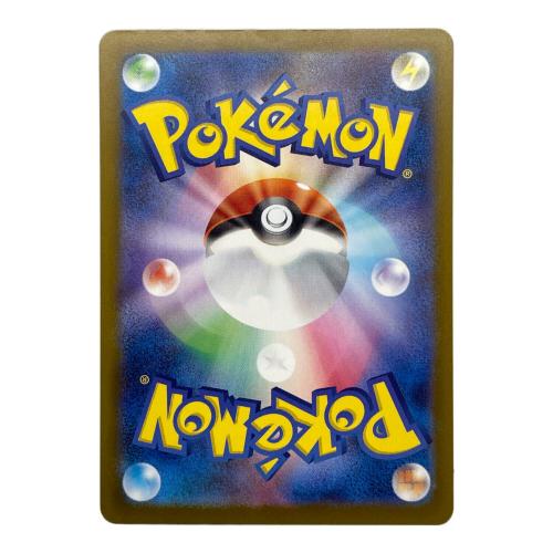 メガゲンガーex ポケモンカード 240/193 SAR