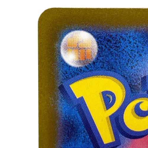 メガゲンガーex ポケモンカード 240/193 SAR