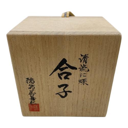 輪島屋善仁 合子 清流に蝶