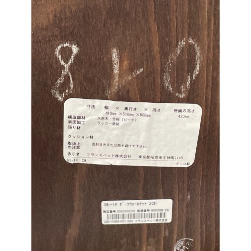 FRANCE BED (フランスベッド) イス ブラウン TON