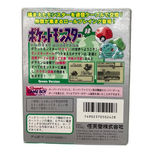 Nintendo (ニンテンドウ) ポケットモンスター 緑 ゲームボーイ用ソフト 現状販売 -