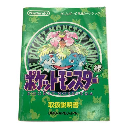 Nintendo (ニンテンドウ) ポケットモンスター 緑 ゲームボーイ用ソフト 現状販売 -