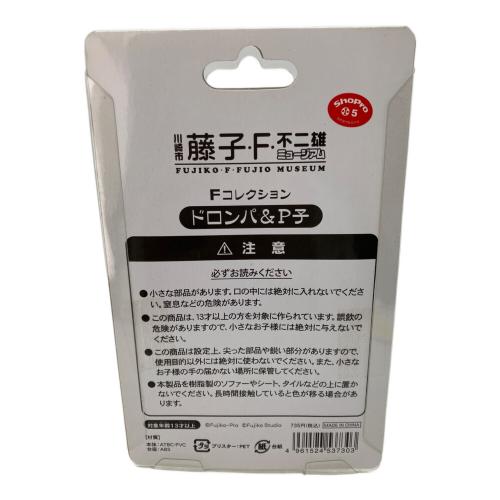 藤子Fミュージアム フィギュア Fコレクション 藤子不二雄 ドロンパ&P子/Fコレクション