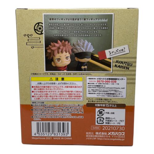 呪術廻戦 (ジュジュツカイセン) るかっぷ 虎杖悠仁 フィギュア