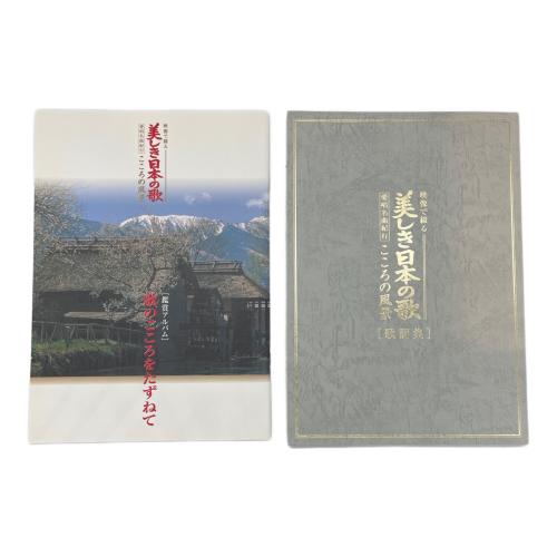 AIWA (アイワ) ポータブルDVDプレーヤー＆DVDセット XD-DW1 美しき日本の歌DVDセット