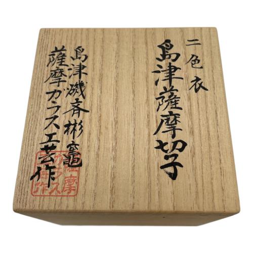 島津薩摩切子 (シマヅサツマキリコ) 高台盃 咲