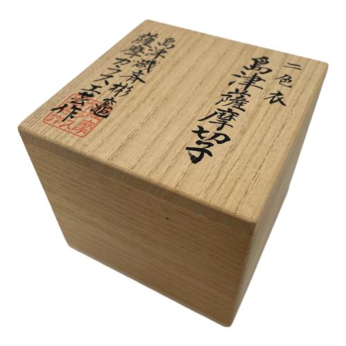 島津薩摩切子 (シマヅサツマキリコ) 高台盃 咲