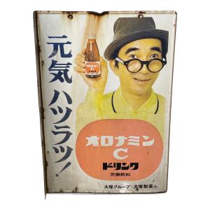 ホーロー看板 オロナミンC