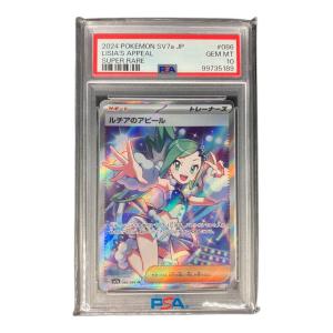 ルチアのアピール ポケモンカード 086/064 SR GEM MT 10＝PSA10