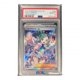 ルチアのアピール ポケモンカード 086/064 SR GEM MT 10＝PSA10