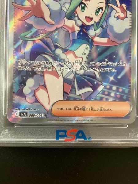 ルチアのアピール ポケモンカード 086/064 SR GEM MT 10＝PSA10