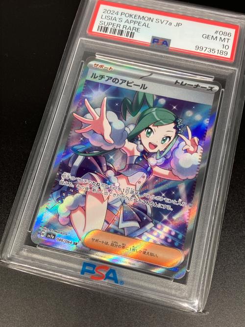 ルチアのアピール ポケモンカード 086/064 SR GEM MT 10＝PSA10