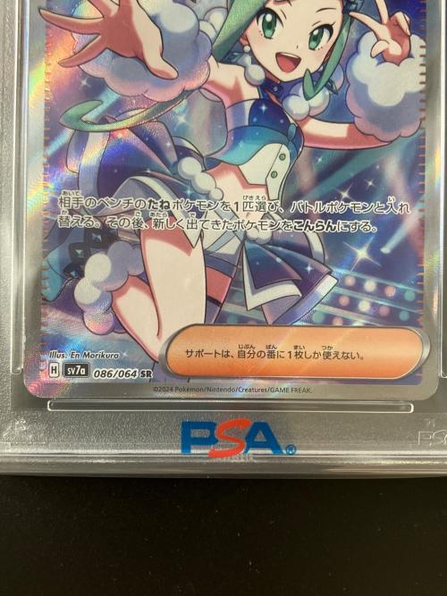 ルチアのアピール ポケモンカード 086/064 SR GEM MT 10＝PSA10