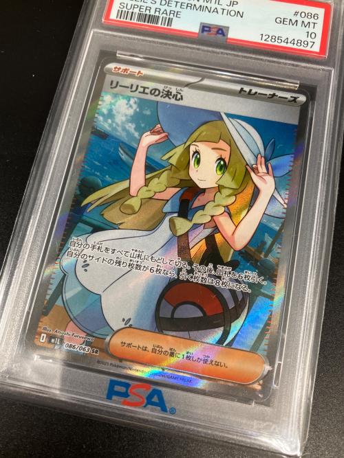リーリエの決心 ポケモンカード 086/063 SR GEM MT 10＝PSA10