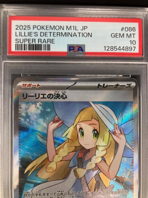 リーリエの決心 ポケモンカード 086/063 SR GEM MT 10＝PSA10
