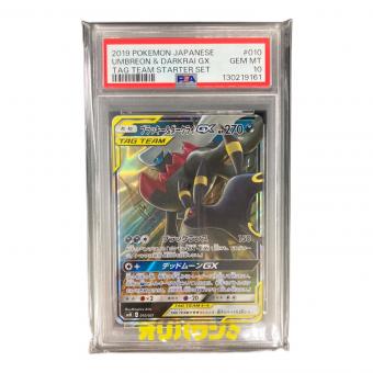 ブラッキー＆ダークライGX ポケモンカード 010/031 GEM MT 10＝PSA10