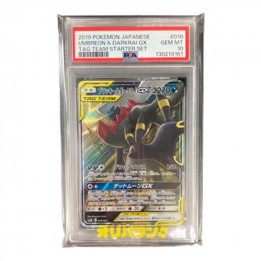 メガルチャブルex ポケモンカード 229/193 MA PSA10 #140722882