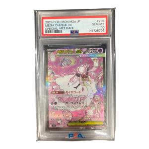 メガディアンシーex ポケモンカード 238/193 SAR GEM MT 10＝PSA10