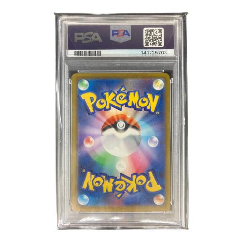 メガディアンシーex ポケモンカード 238/193 SAR GEM MT 10＝PSA10