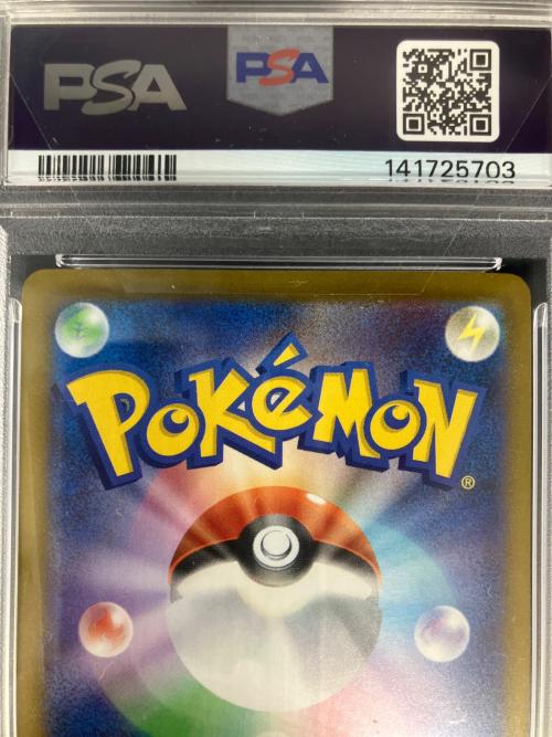 メガディアンシーex ポケモンカード 238/193 SAR GEM MT 10＝PSA10