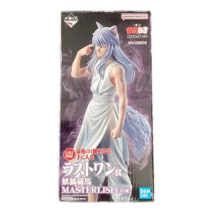 幽遊白書 (ユウユウハクショ) MASTERLISE ラストワン フィギュア 一番くじ