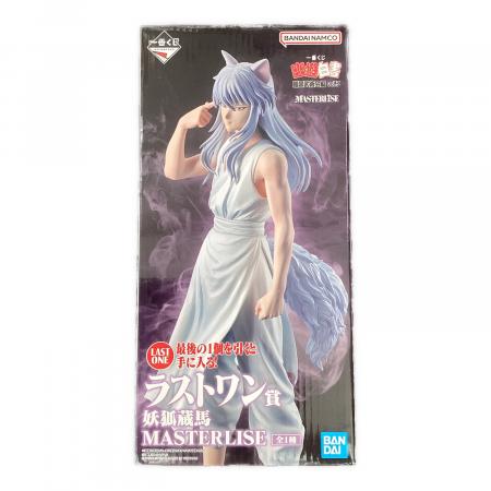 幽遊白書 (ユウユウハクショ) MASTERLISE ラストワン フィギュア 一番