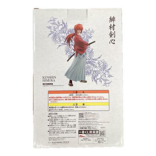 るろうに剣心 (ルロウニケンシン) MASTERLISE ラストワンVer フィギュア 一番くじ