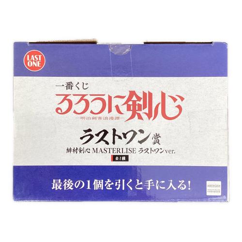るろうに剣心 (ルロウニケンシン) MASTERLISE ラストワンVer フィギュア 一番くじ
