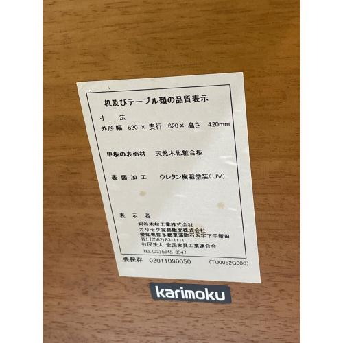 karimoku (カリモク) サイドテーブル ナチュラル